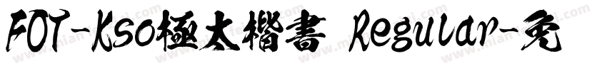 FOT-Kso極太楷書 Regular字体转换